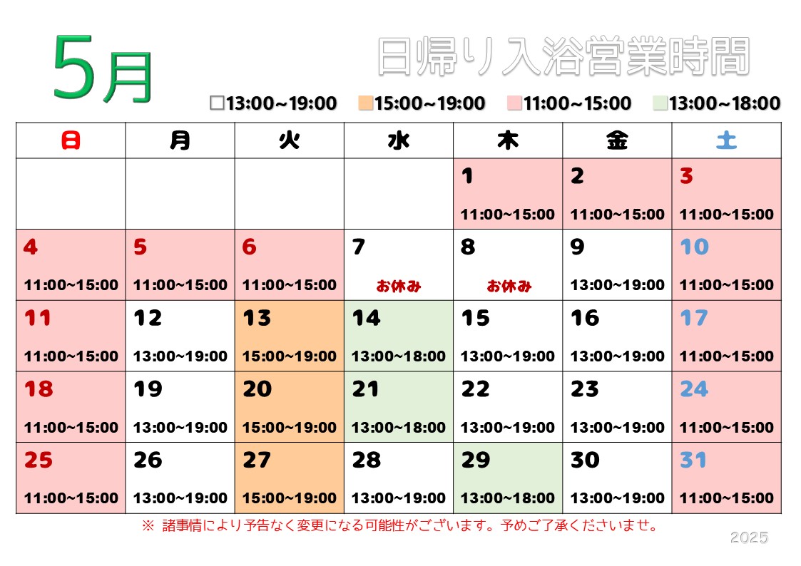 5月カレンダー